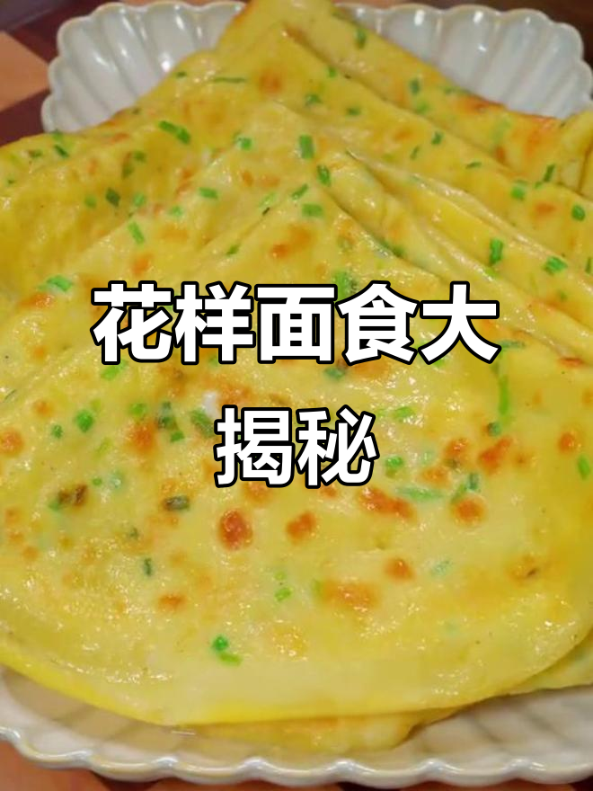 8种妈妈必学的花样面食,最后一道绝了!