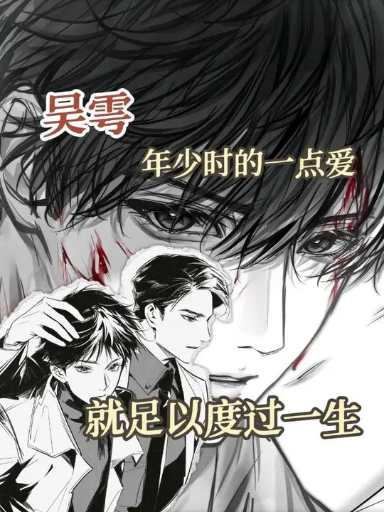 小鱼，一个人支撑的日子很苦吧#破云 #破云2吞海 #吴雩 #小说 #二次元