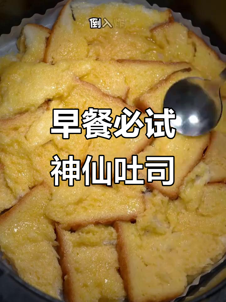 七种超简单吐司做法,早餐秒变美味三明治