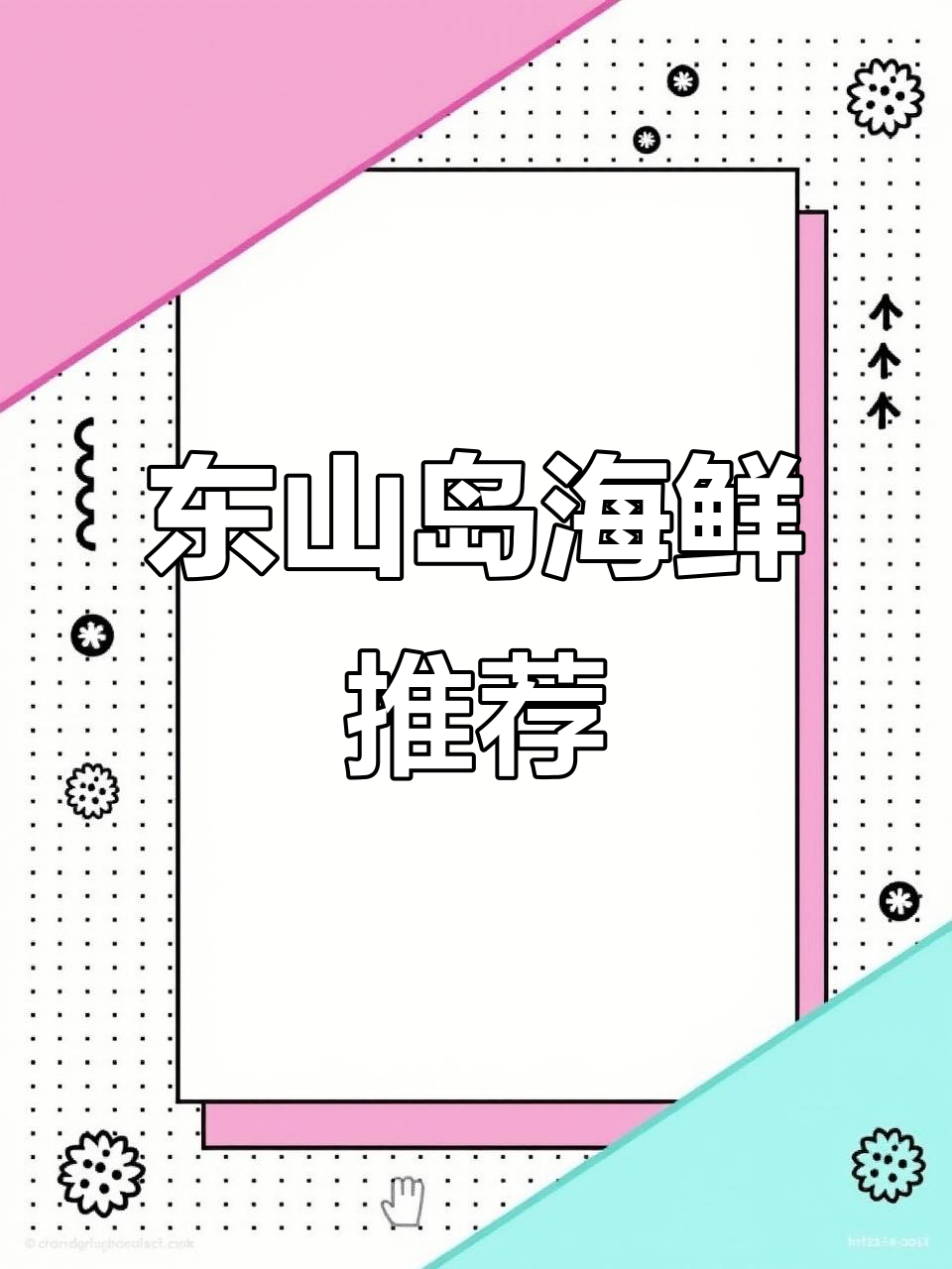 东山岛海鲜大赏:红膏蟹、九节虾等美味来袭