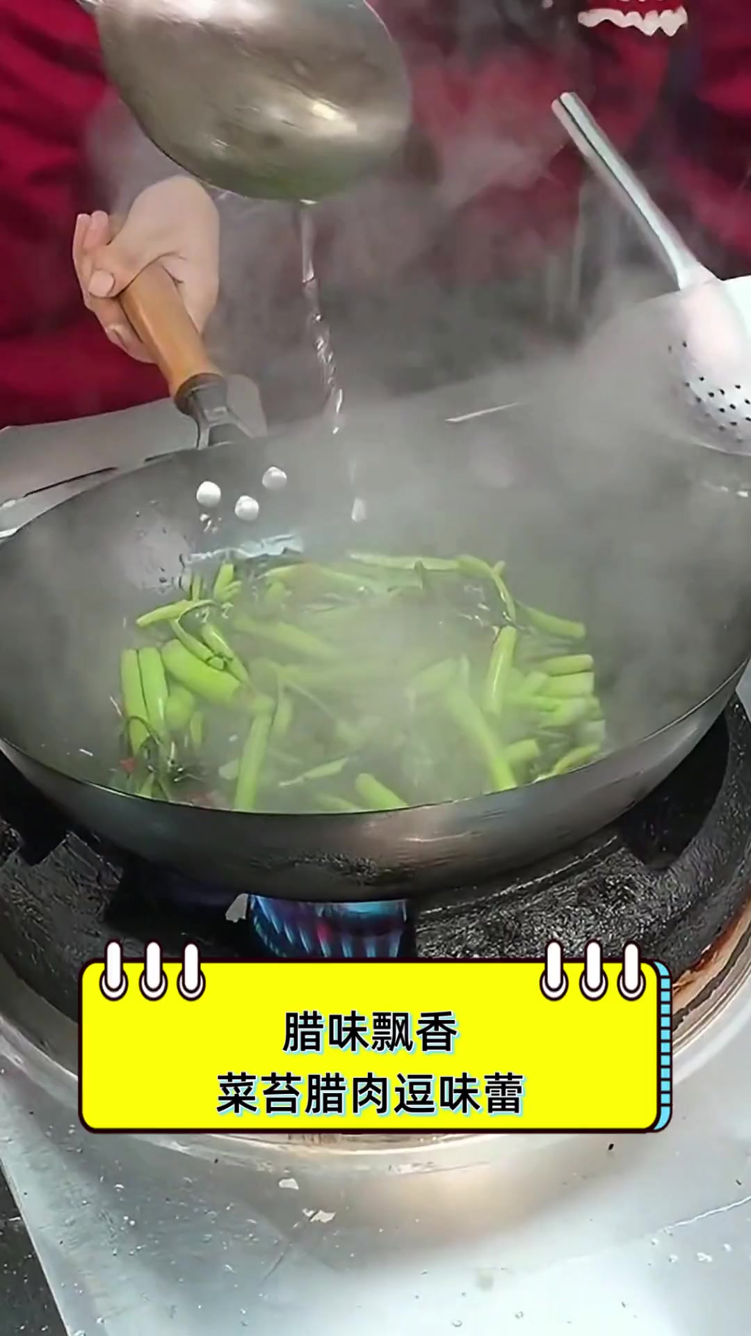 腊味飘香,菜苔腊肉逗味蕾