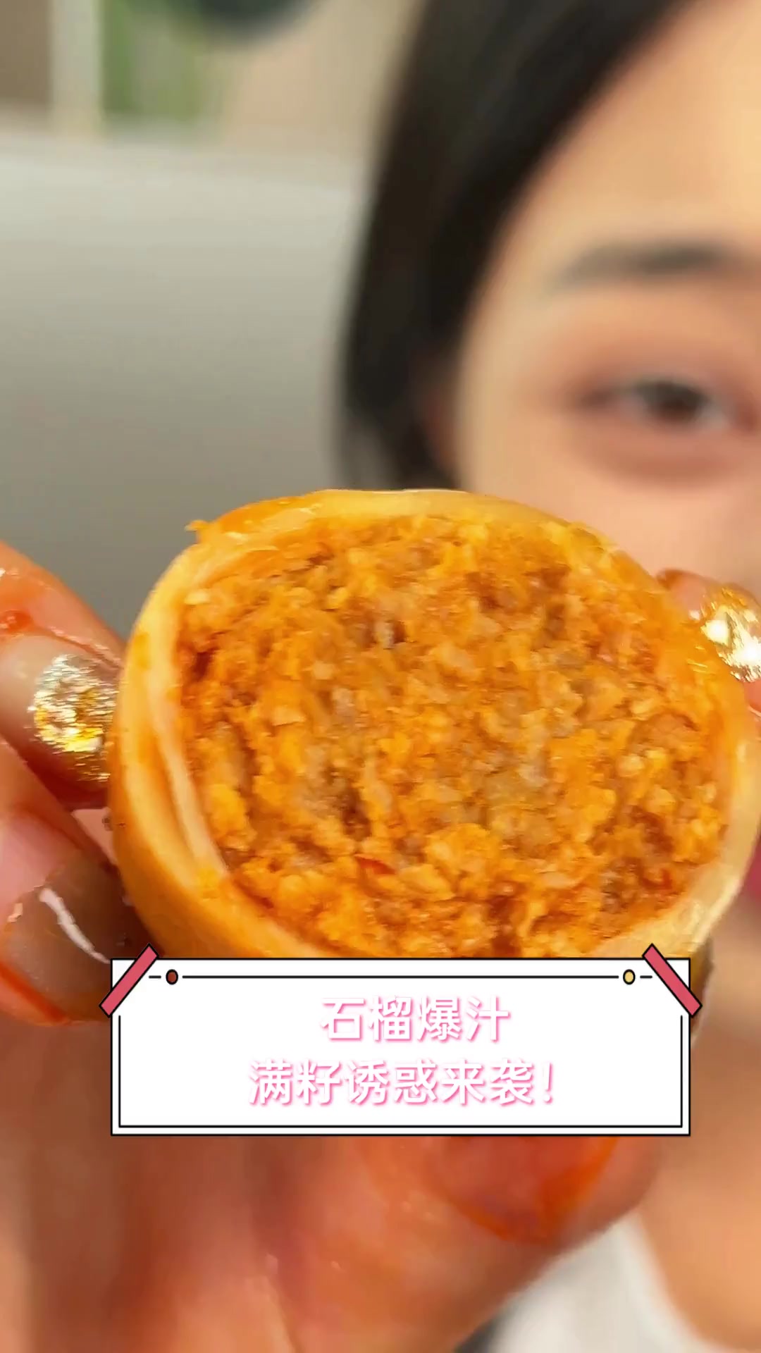 石榴爆汁,满籽诱惑来袭!