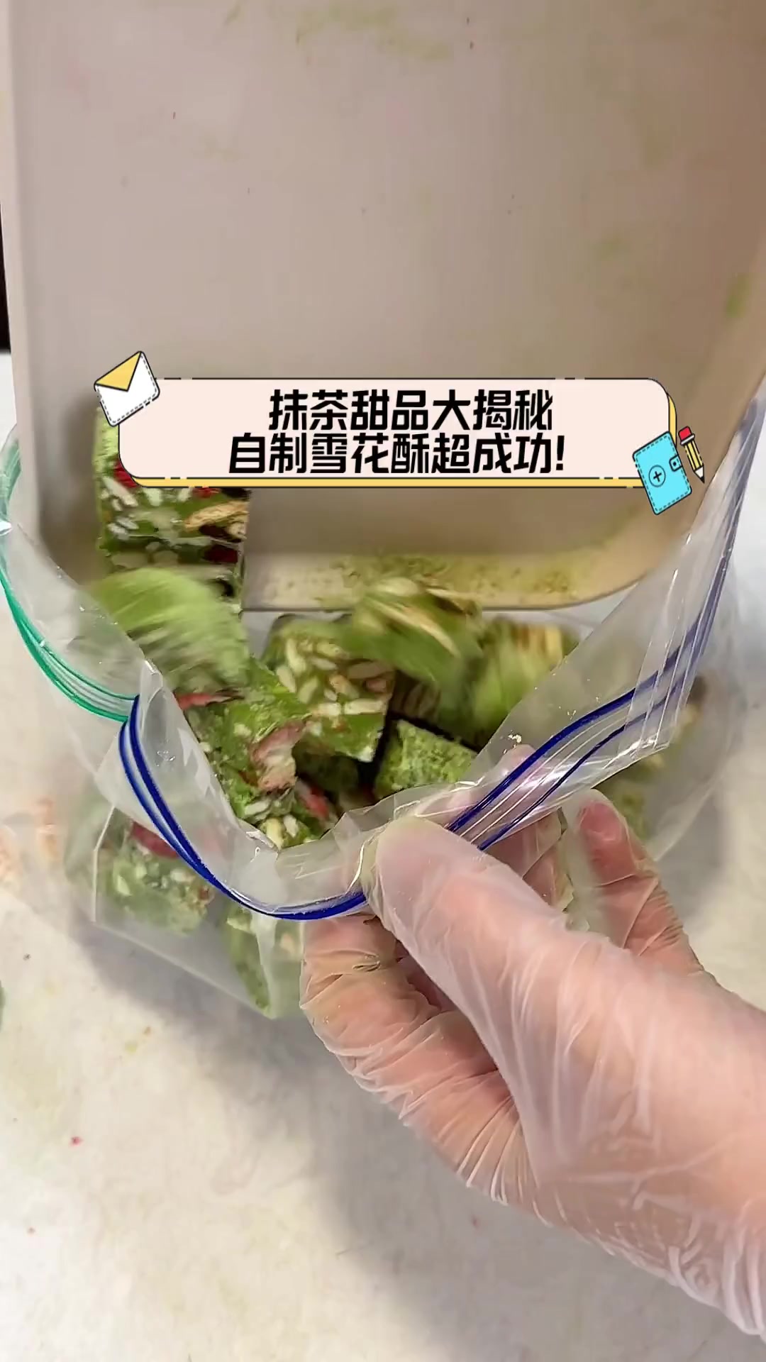 抹茶甜品大揭秘,自制雪花酥超成功!