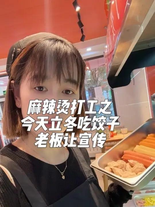 一天天也不挨边的事!你卖麻辣烫的!吃什么卖饺子的醋呢