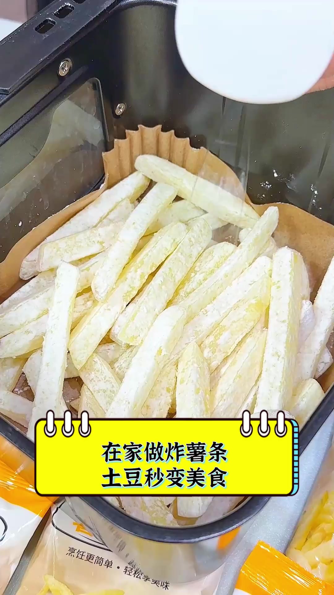 在家做炸薯条,土豆秒变美食