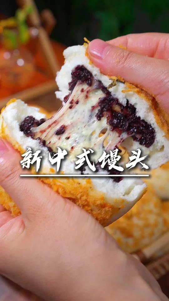 新中式馒头