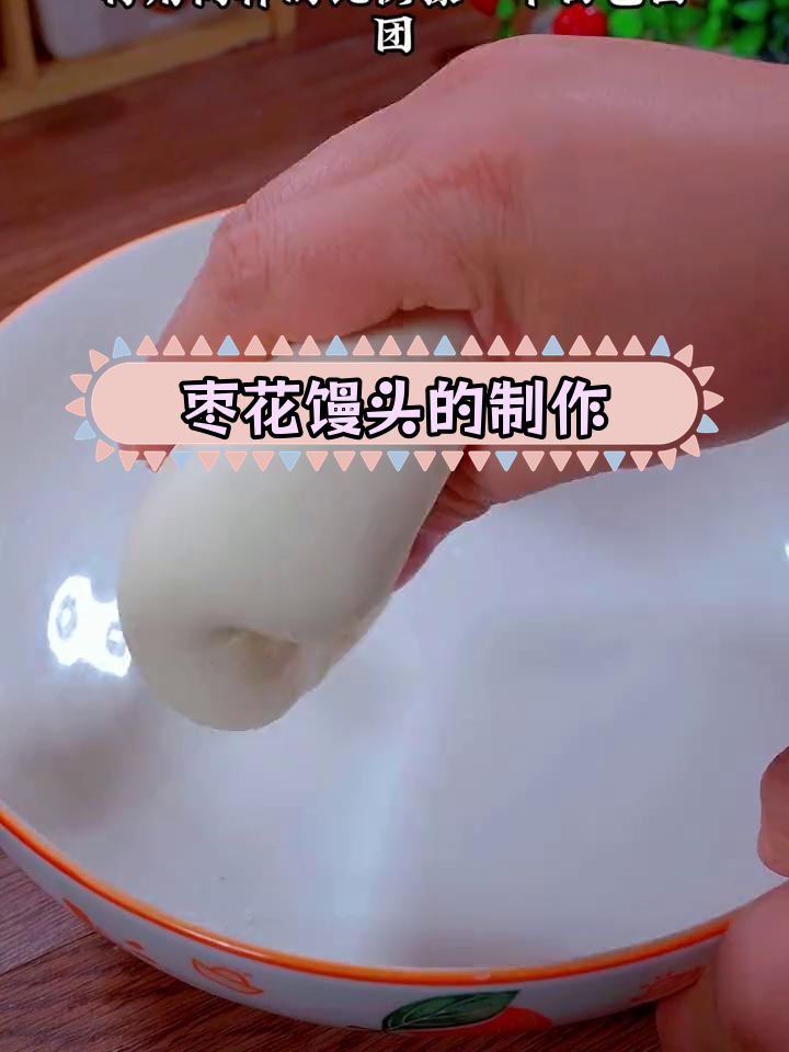 紫薯花式馒头做法,寓意蒸蒸日上