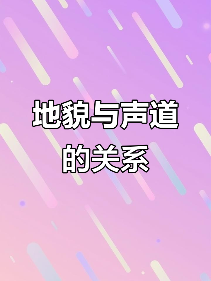 地理断事:如何通过地形判断出僧道命运