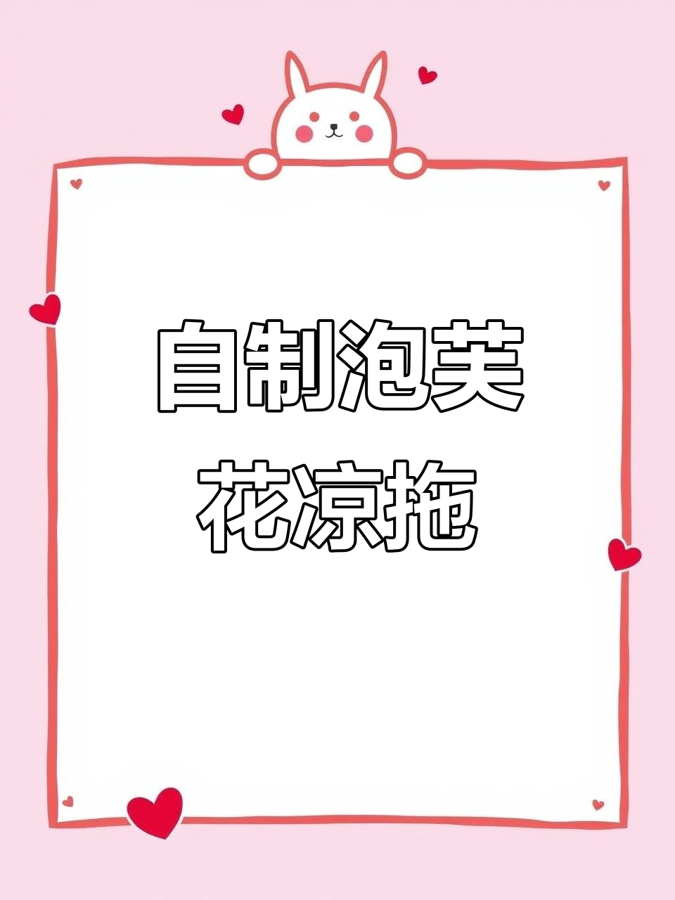 手工编织泡芙花拖鞋,软底舒适超耐穿
