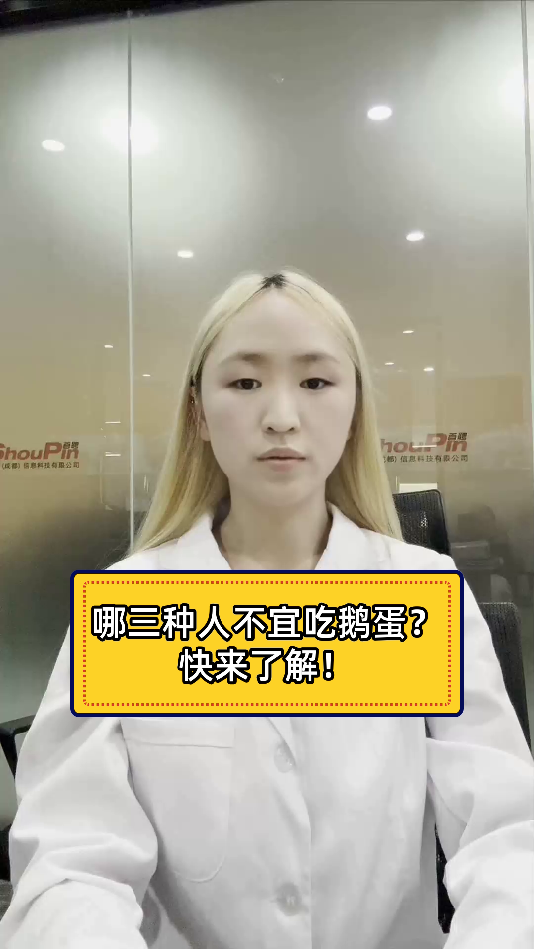 哪三种人不宜吃鹅蛋?快来了解!