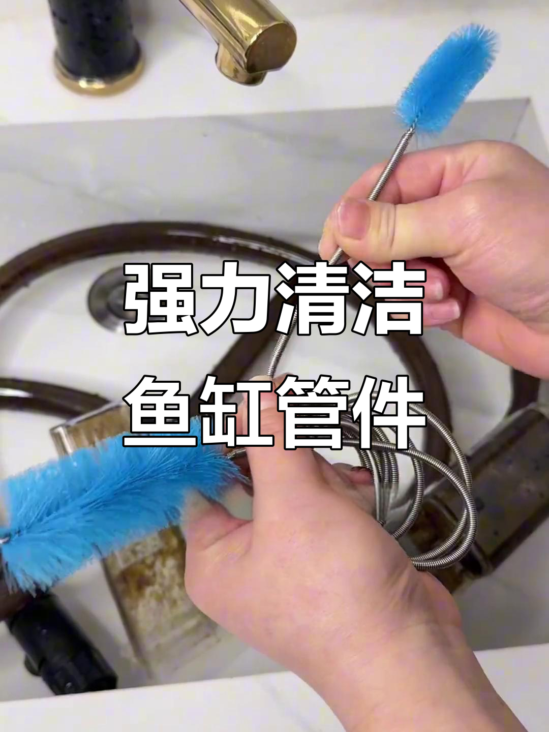 伸缩弹簧毛刷,轻松清理鱼缸管件,水质瞬间提升!