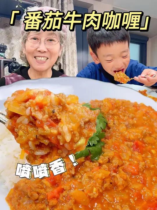 看完就能学会的咖喱牛肉!满口咖喱香怎么拌都很绝,孩子多吃一碗饭!咖喱 咖喱饭 咖喱牛肉