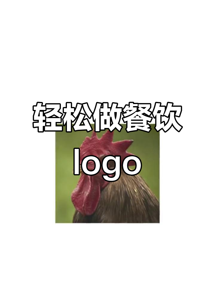 一张图搞定餐饮logo设计，简单又实用