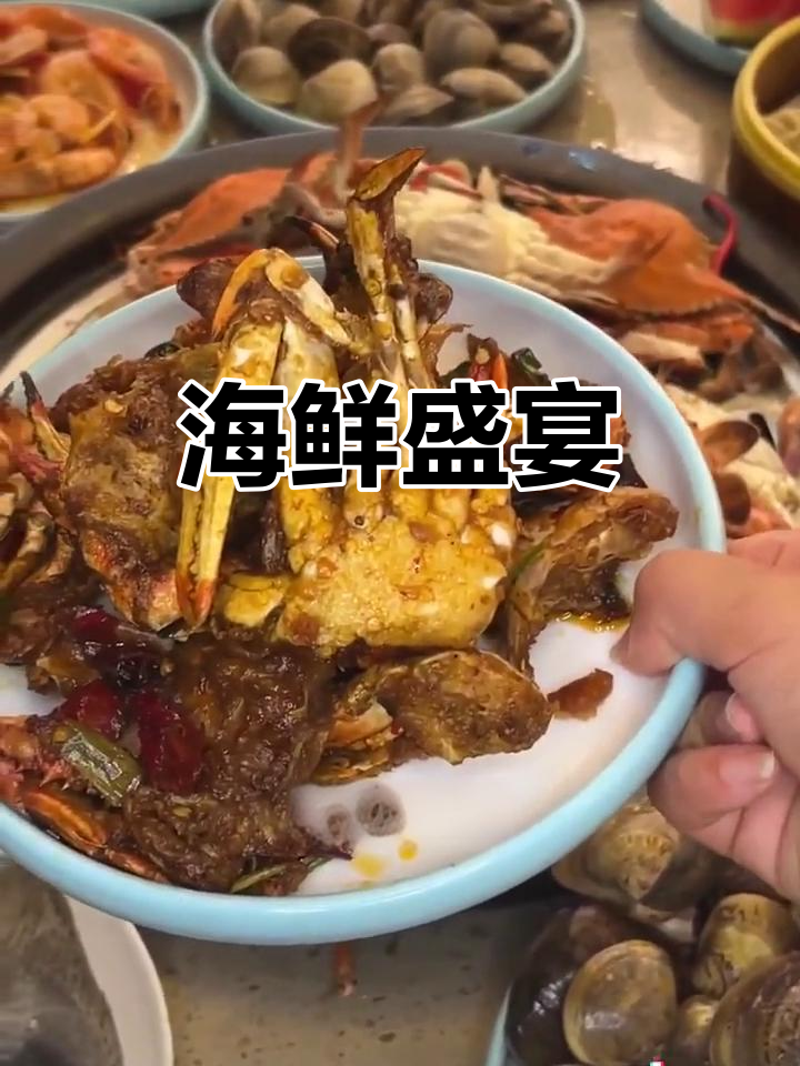 北戴河蒸汽海鲜,红刺贝、小龙虾应有尽有!