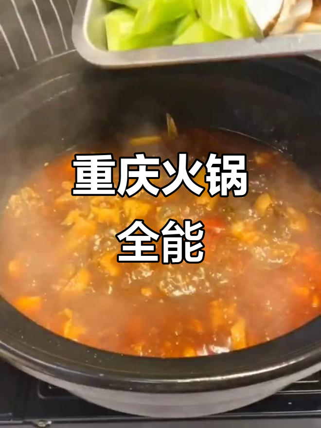 重庆火锅无所不包，连鸡也能煮！