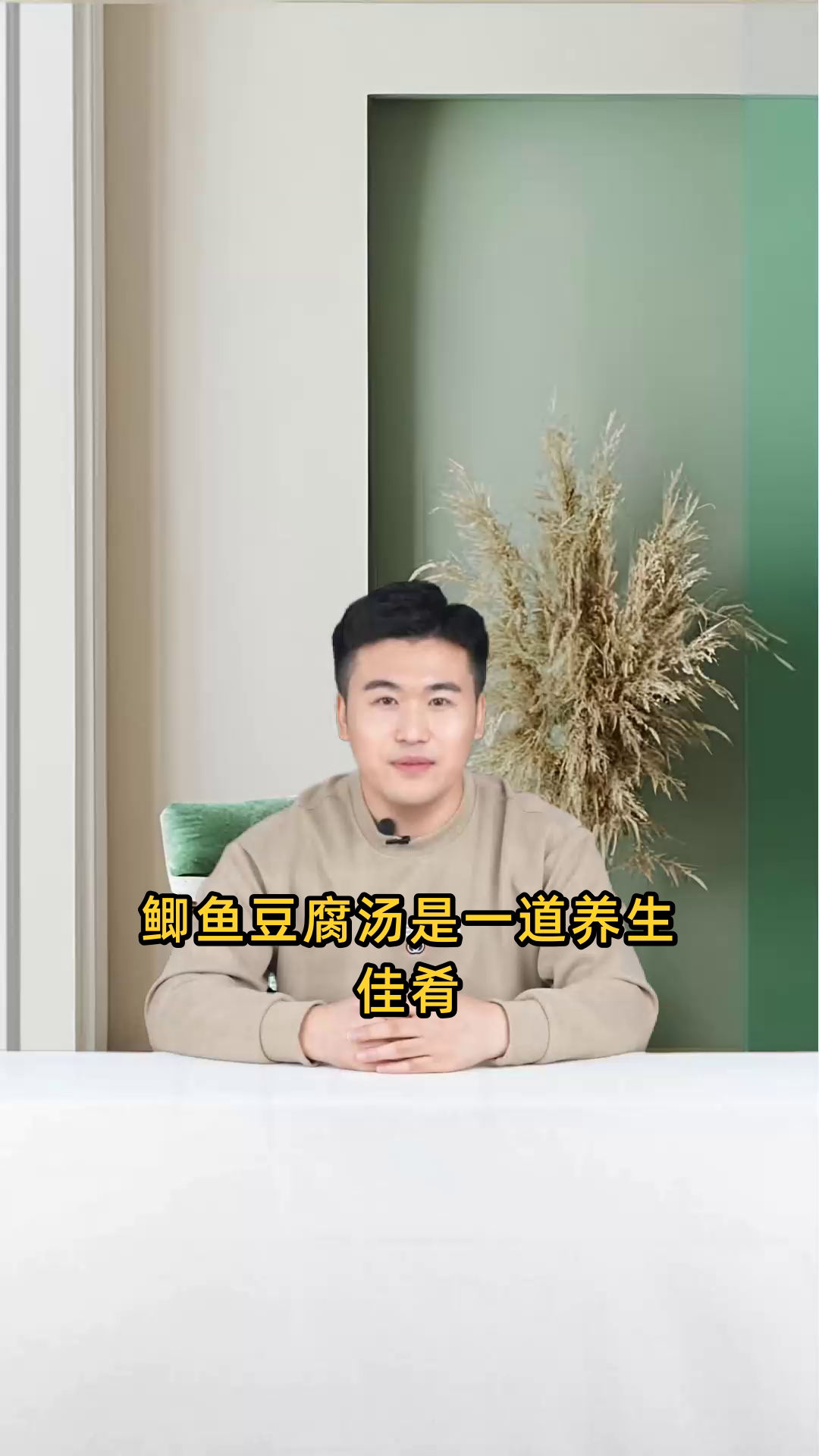 鲫鱼豆腐汤具有健脾养胃、提高免疫力的功效,但脾胃虚寒、高血脂者等应慎食