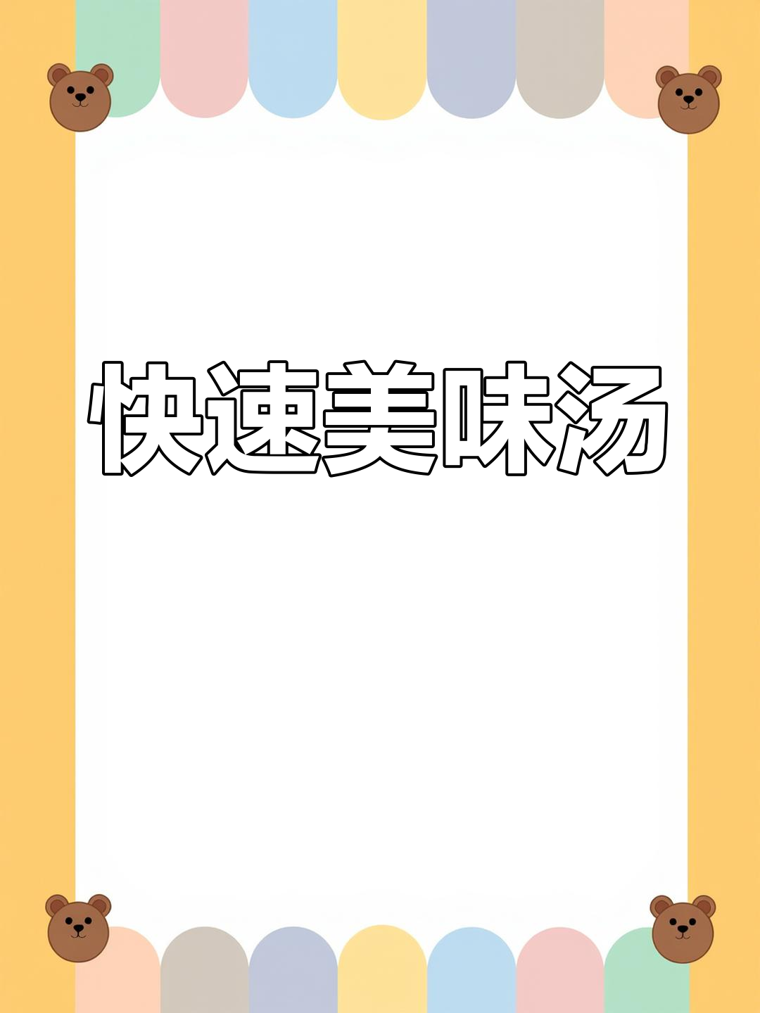 梅干菜河虾汤,鲜美又简单,几分钟就能做好!