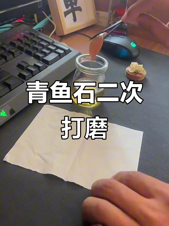 青鱼石打磨技巧与心得,打造完美形状