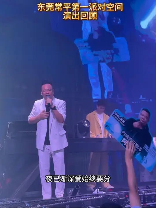 第二次来常平了，观众依然很热情