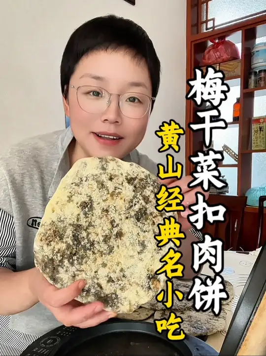 纯手工现做梅干菜扣肉饼，现做现烙又酥又香巨好吃