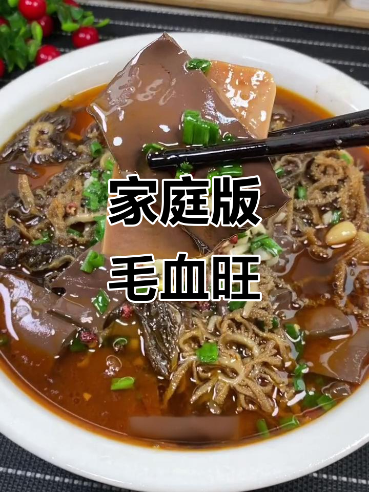 在家做毛血旺,麻辣鲜香又实惠