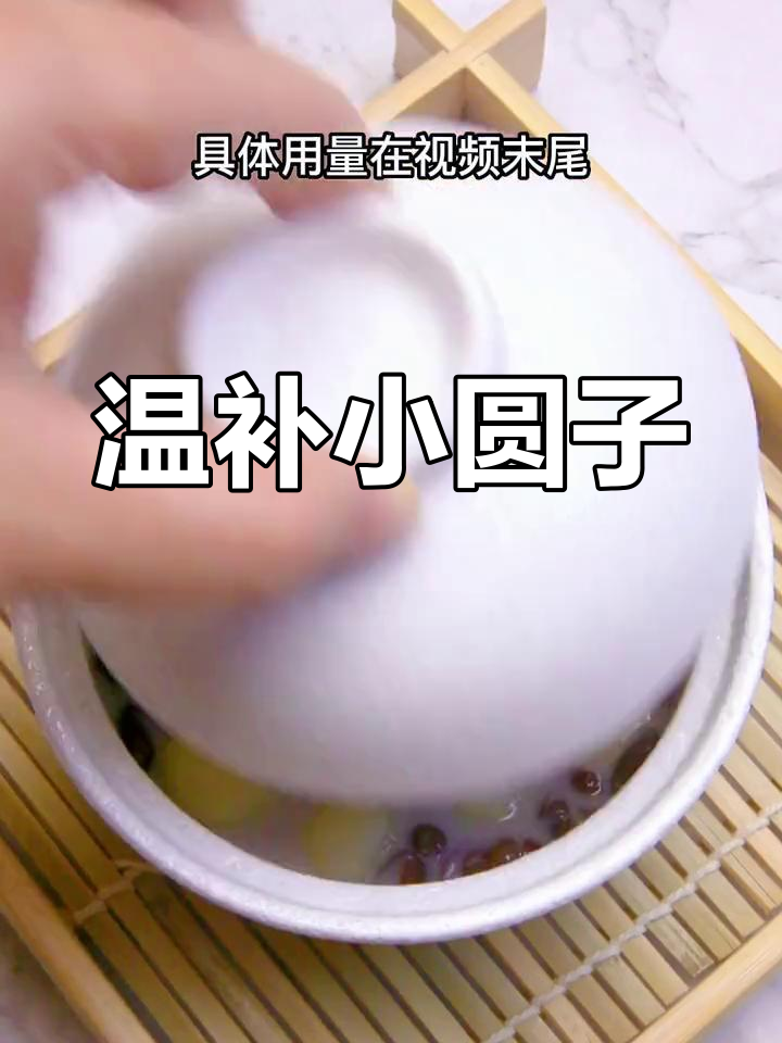 小寒时节,给宝宝吃温暖的红豆牛奶小圆子