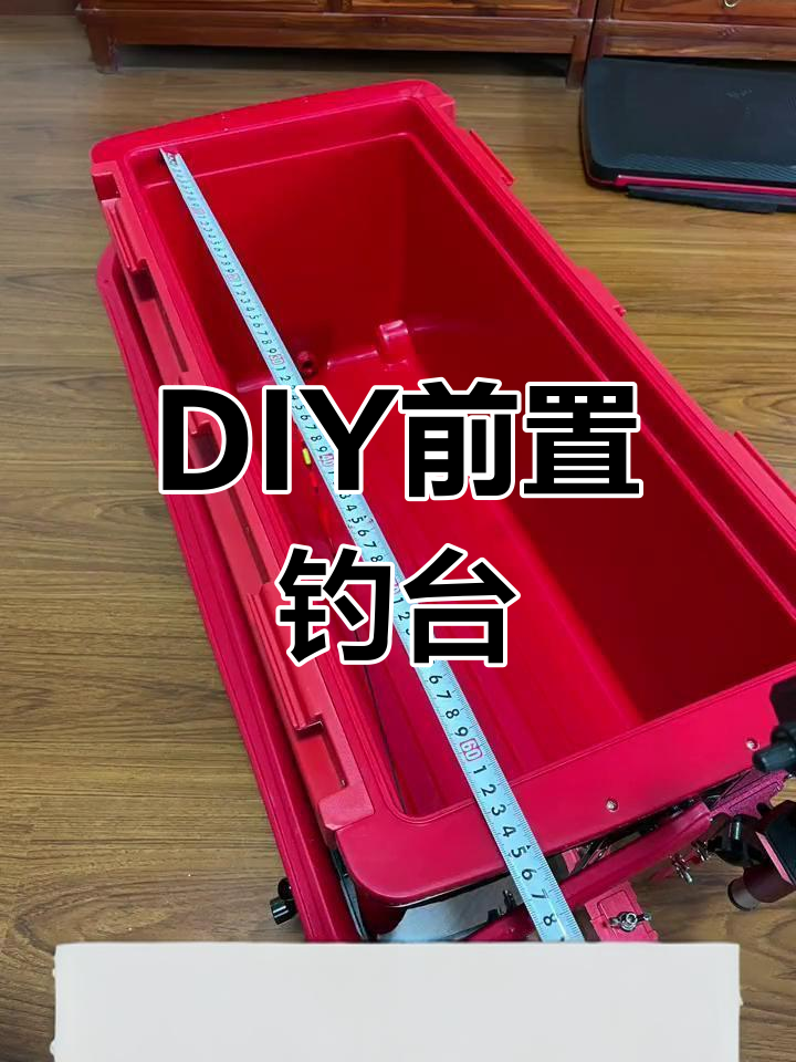 钓鱼人的自制炮台DIY