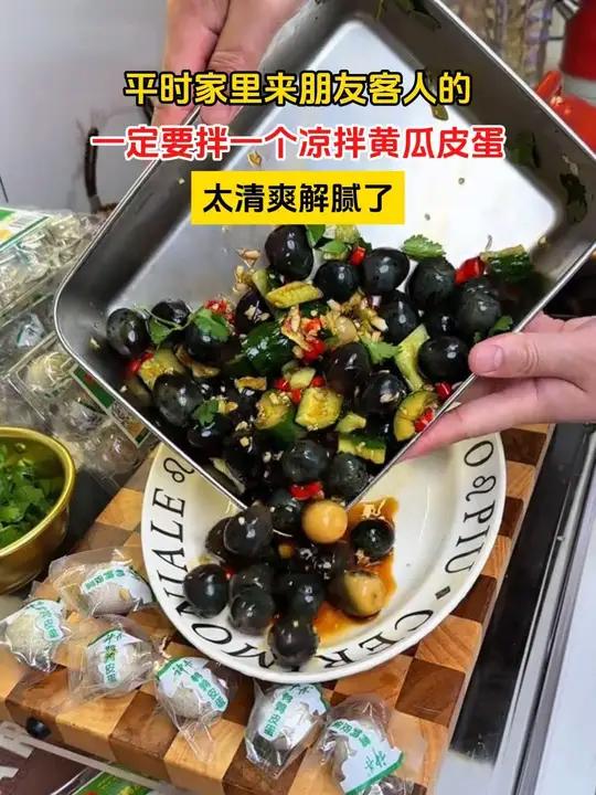 非常好吃的凉拌鹌鹑蛋,没吃过的一定要试试,特美味 凉拌菜凉拌鹌鹑小皮蛋X