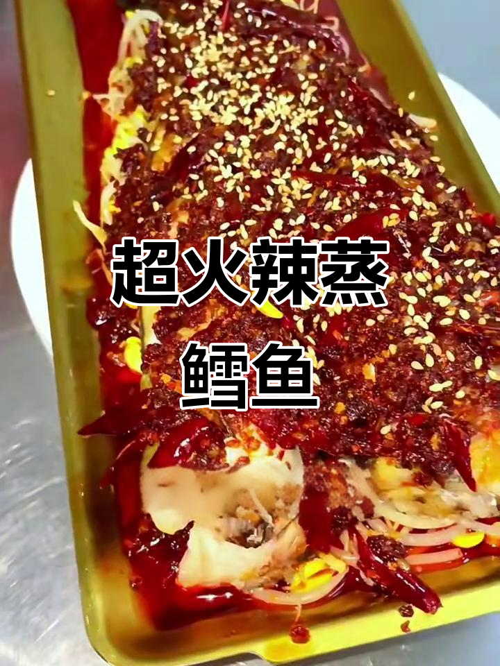 韩式辣蒸鳕鱼,麻辣鲜香一学就会