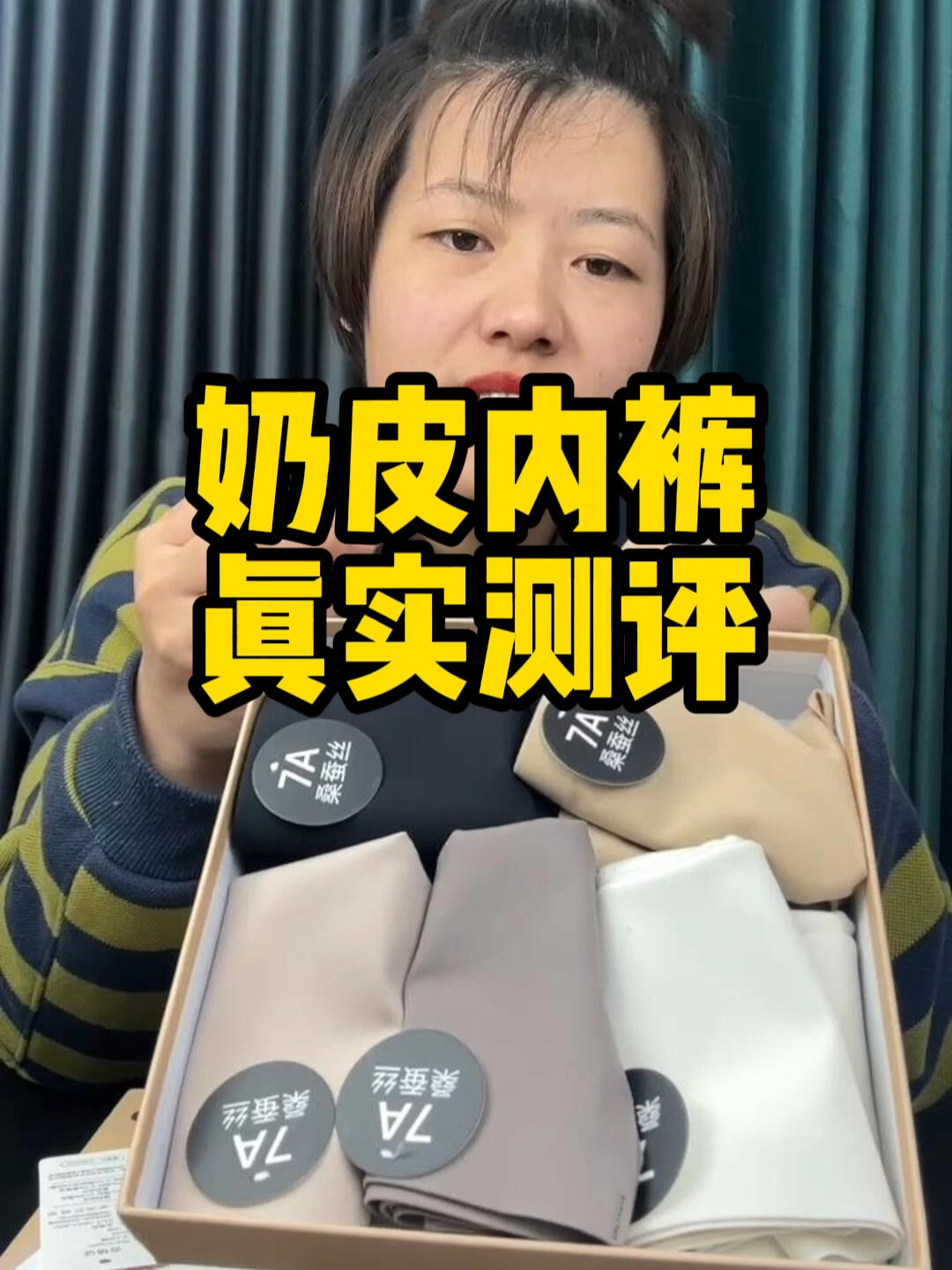奶皮无痕内裤