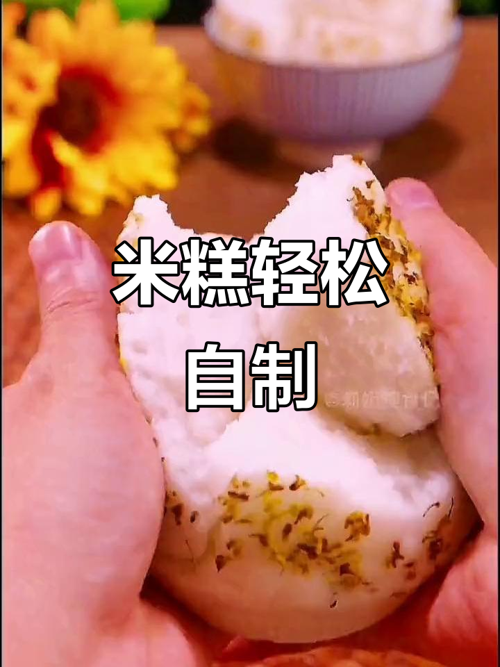 一包米花糕粉做满满一盘,松软香甜超简单