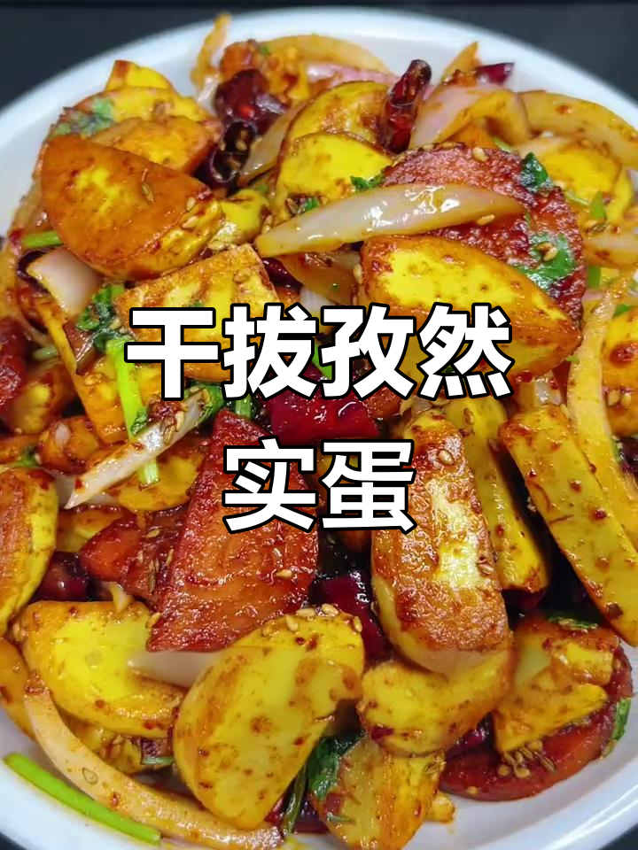 东北小饭店炒实蛋,干拔香脆又下酒