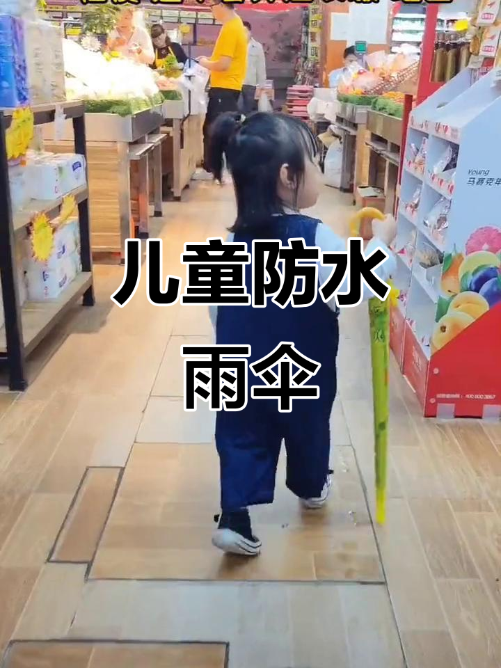 防水雨伞,适合儿童使用,幼儿园小学生必备