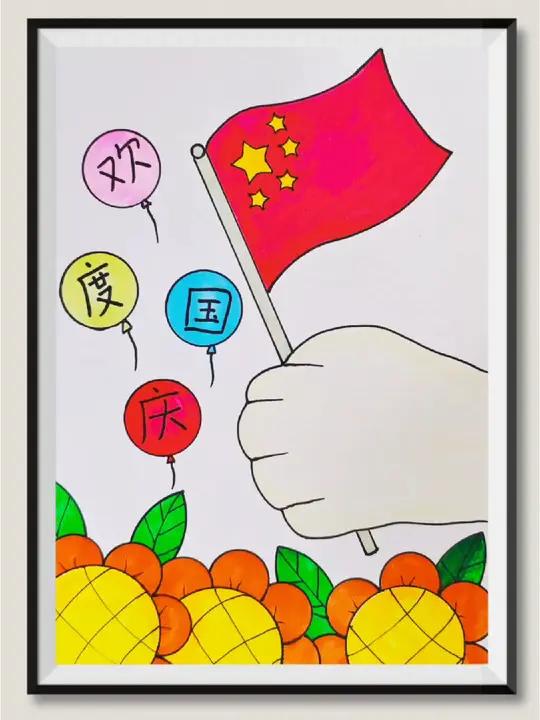 国庆节主题画,简单又好看,有手就会。国庆节主题画 国庆节绘画 国庆节手抄报