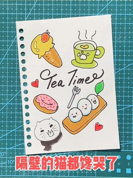 萌系下午茶来啦～|简笔画