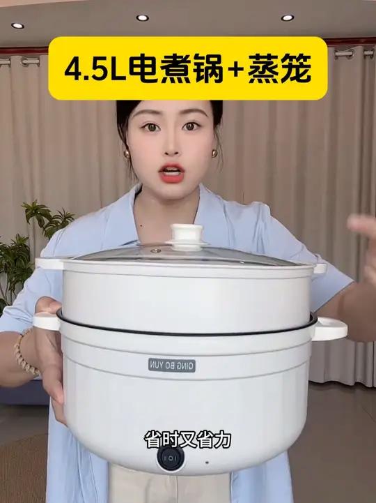 超便宜超划算 多功能电煮锅 上蒸下煮超实用 1000瓦大功率两档火力可调 厨房好物 厨房小
