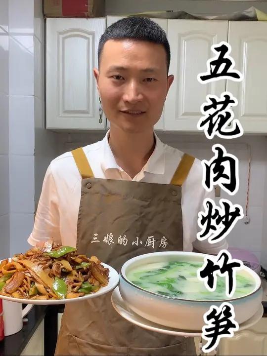 五花肉炒笋尖真是太下饭了