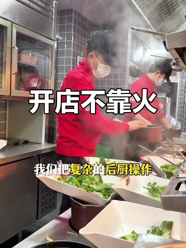 加盟麻辣烫能赚钱？别被忽悠，先活下来才是关键