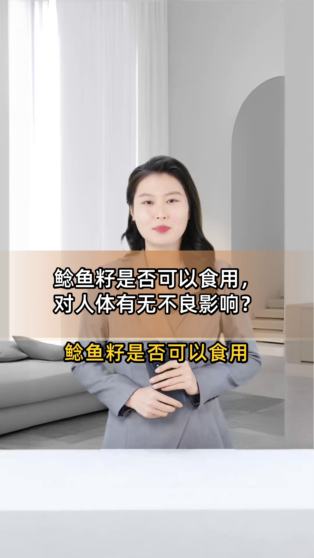 鲶鱼籽是否可以食用,对人体有无不良影响?