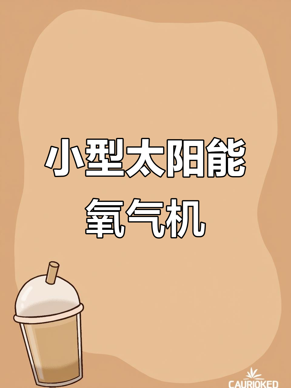 太阳能增氧泵,户外鱼池必备小设备