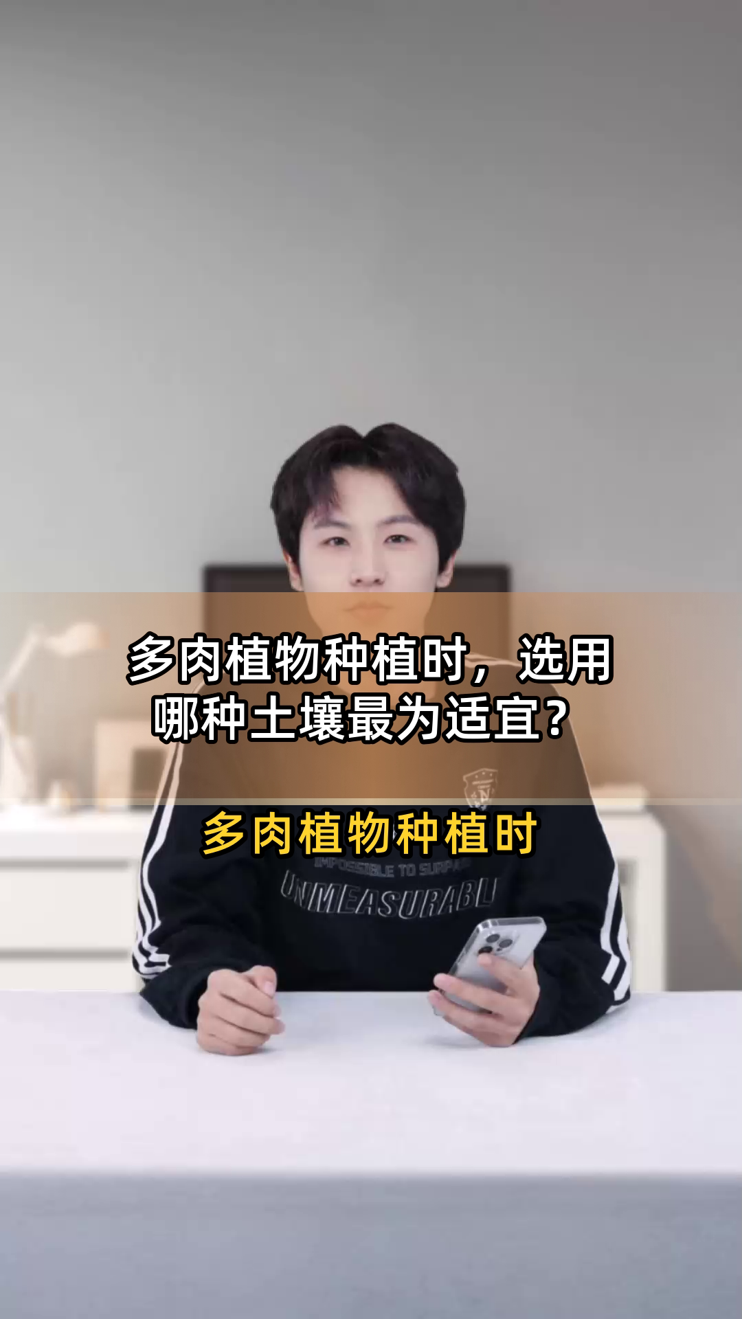 多肉植物种植时,选用哪种土壤最为适宜?