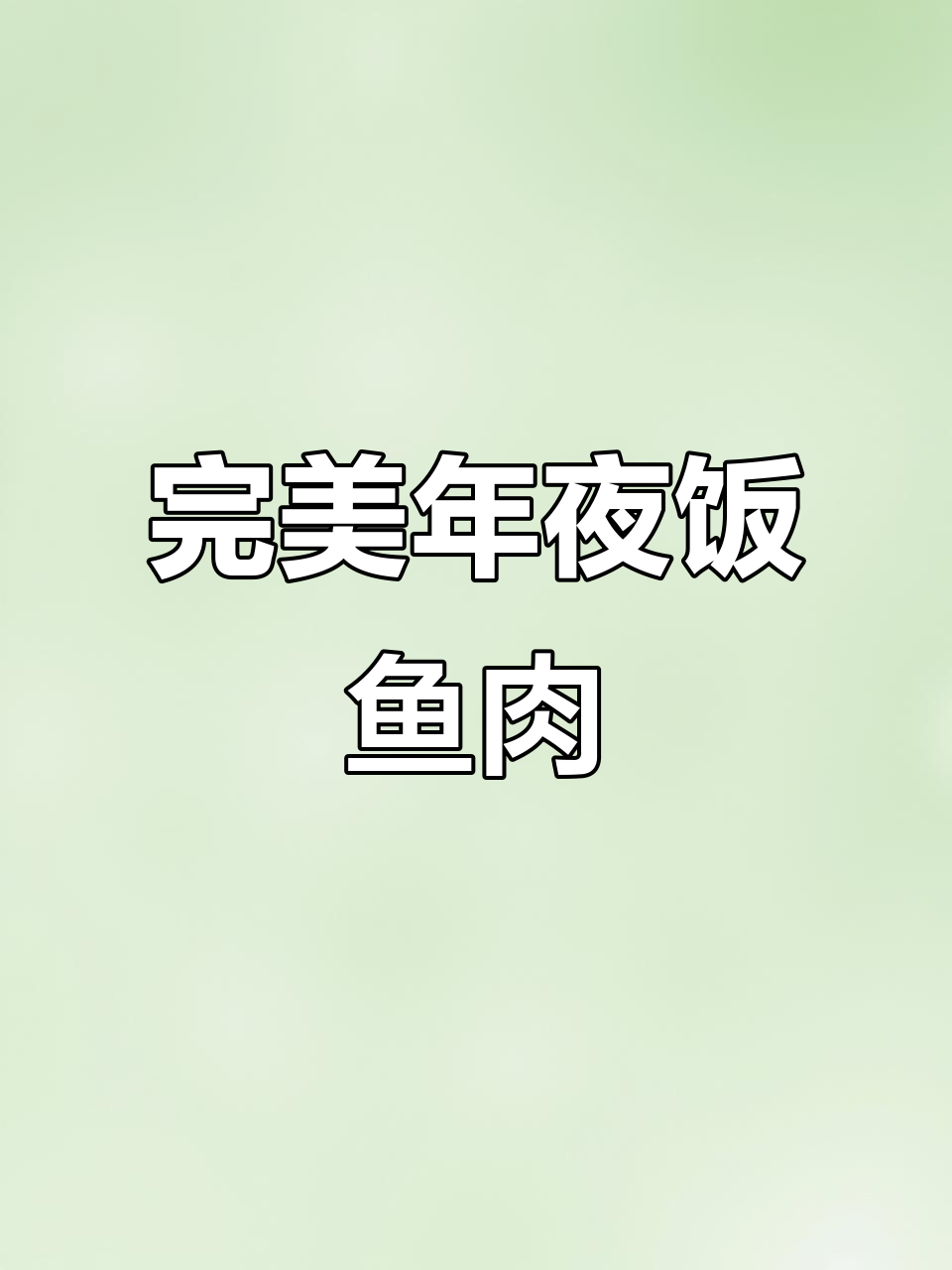 年夜饭必备！鲈鱼柳叶花刀，轻松做出完美造型
