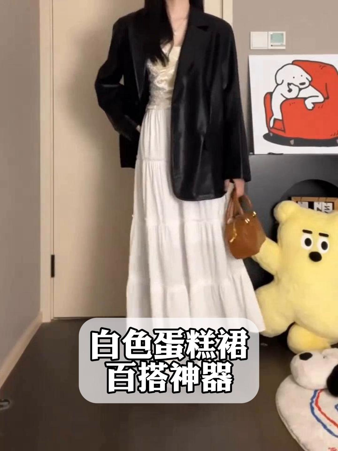 白色蛋糕裙,百搭神器!