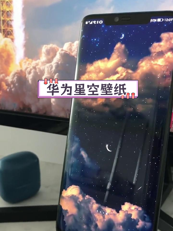 夜晚星空动态壁纸,华为手机专属