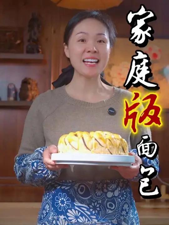 今天在家做了一锅家庭版的面包，做法一点不复杂，揉一揉，发一发就能出炉，口感软软香香的，还特