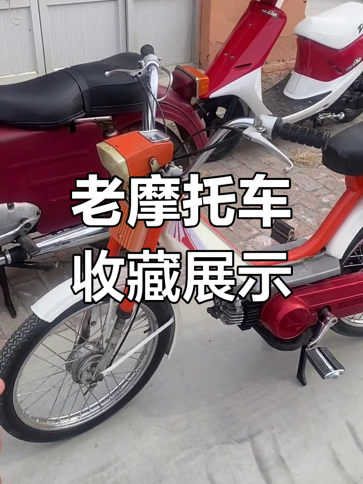 经典老摩托车回顾:嘉陵红公鸡、本田Dio与三阳迪爵