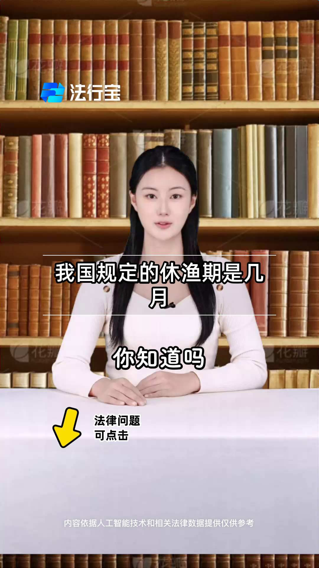 我国规定的休渔期是几月