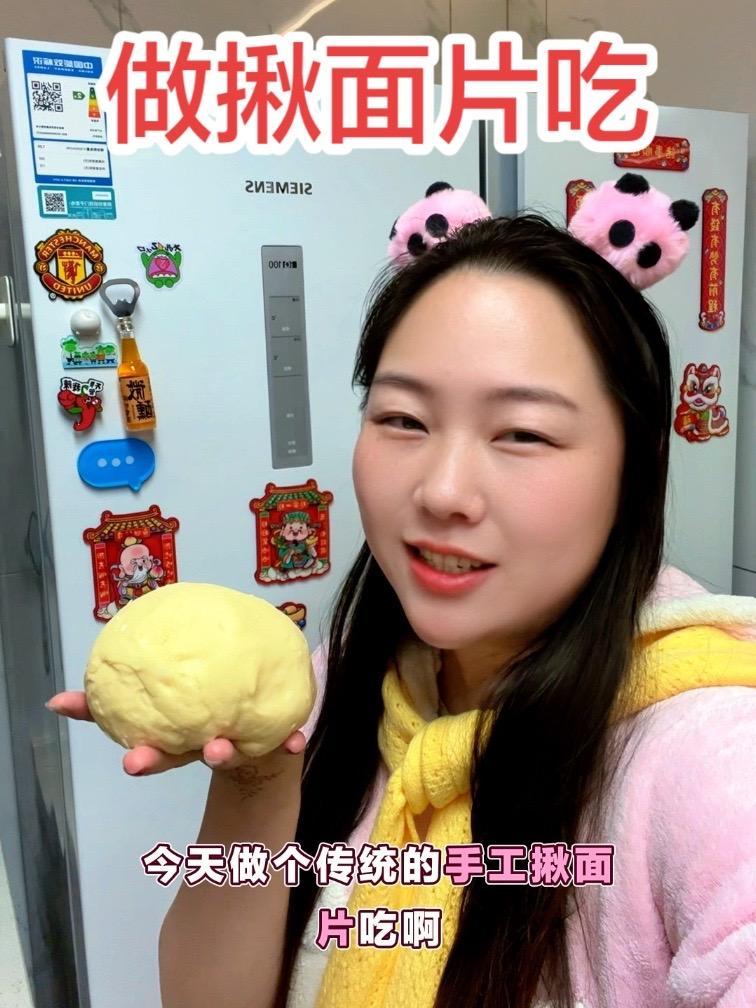 做个传统的手工揪面片吃,全程不用刀来削面团!就一坨一坨的揪出来才地道!香!就面片 面食 面