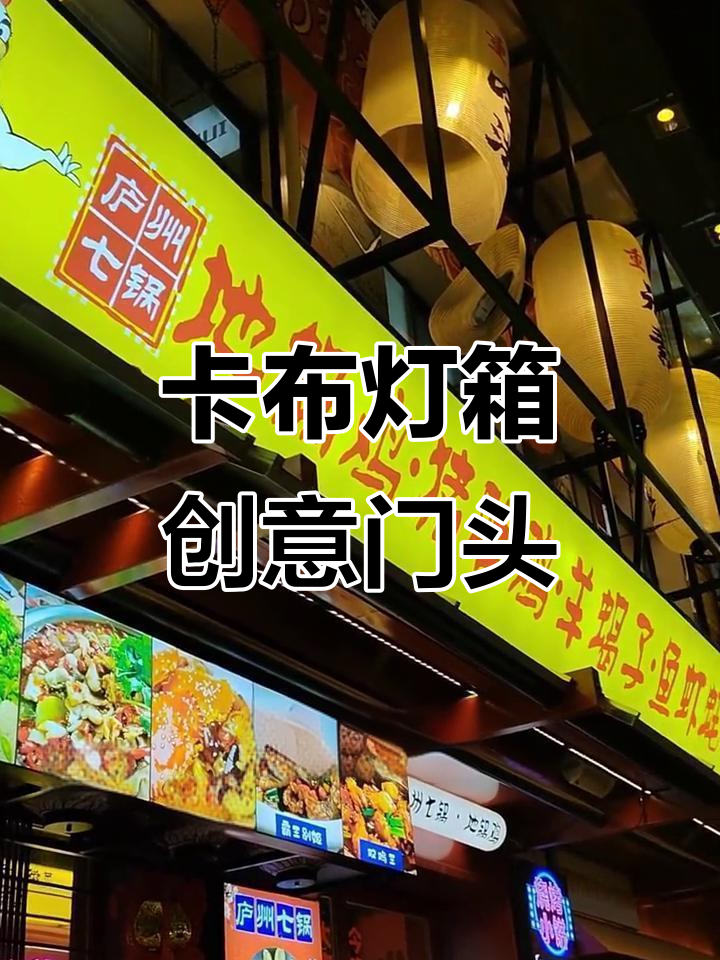 泸州门头招牌设计，卡布灯箱与霓虹背板完美结合