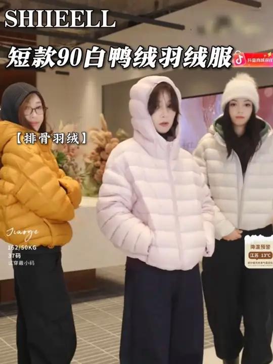 「排骨羽绒」冬季女款短款时尚羽绒服